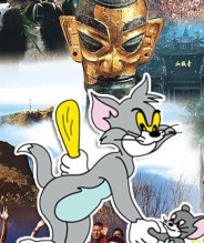 猫和老鼠四川话版